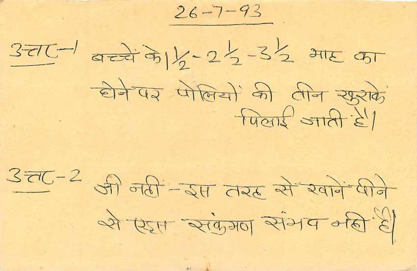 Inde India Entier Postal Stationary Tigre — Verso