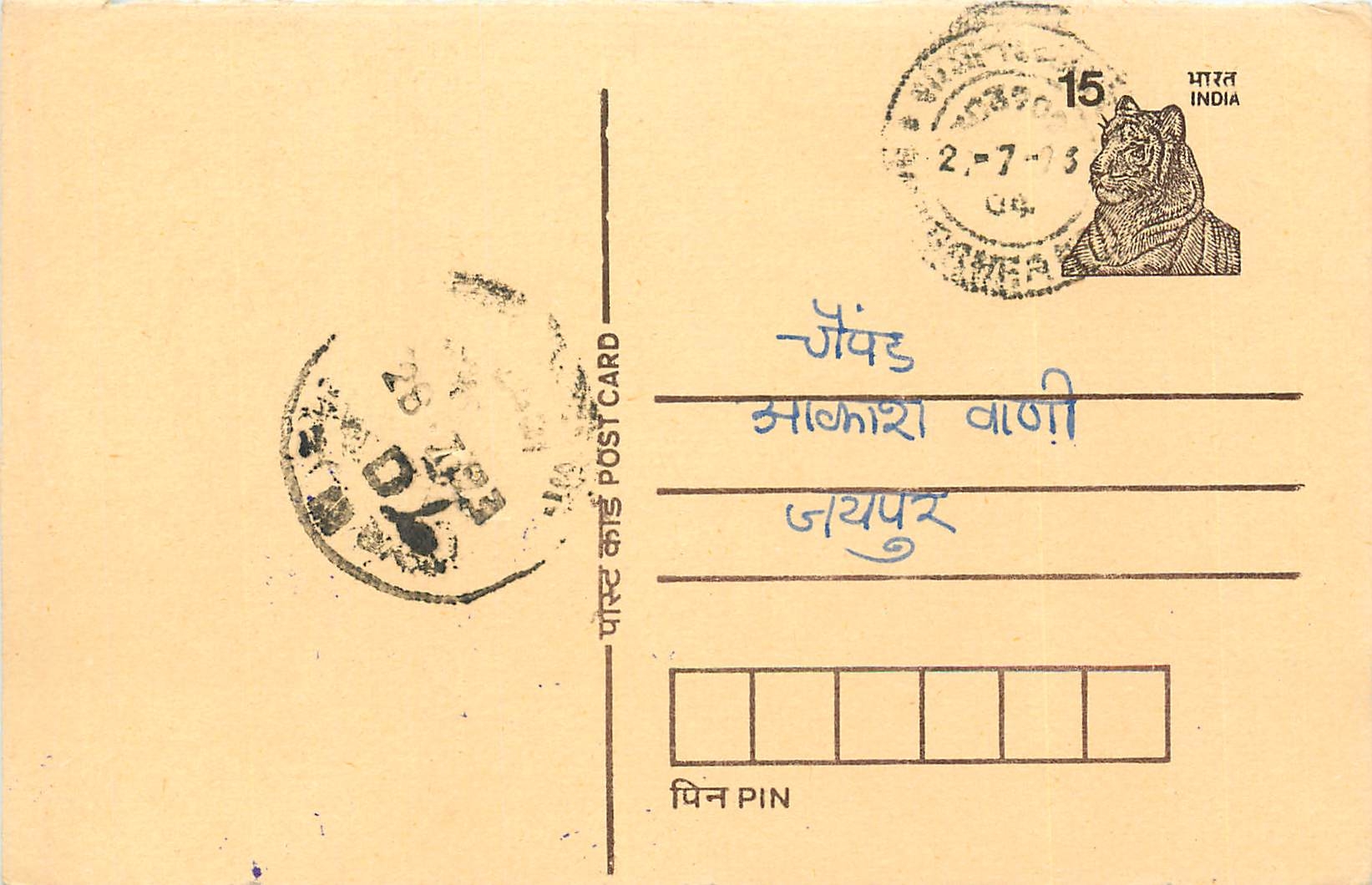 Inde India Entier Postal Stationary Tigre