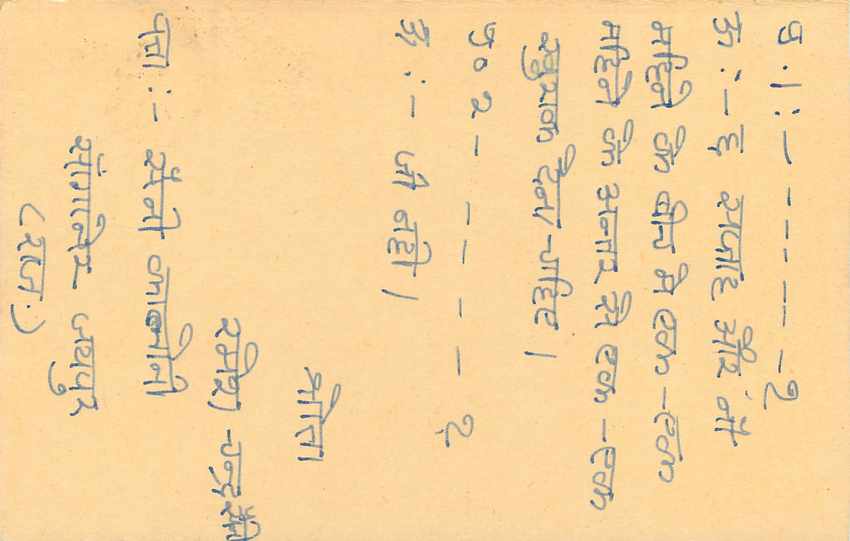 Inde India Entier Postal Stationary Tigre — Verso