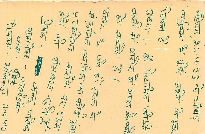 Inde India Entier Postal Stationary Tigre — Verso