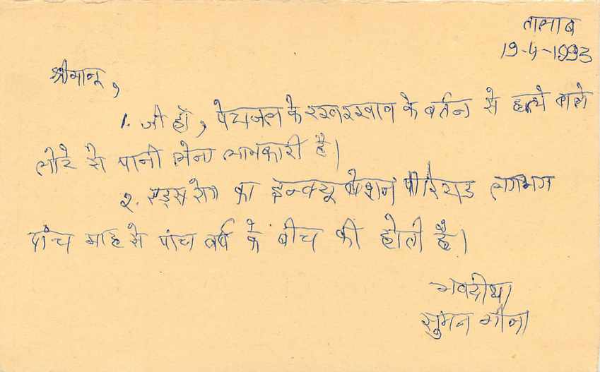 Inde India Entier Postal Stationary Tigre — Verso
