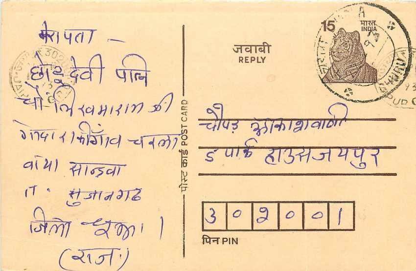 Inde India Entier Postal Stationary Tigre