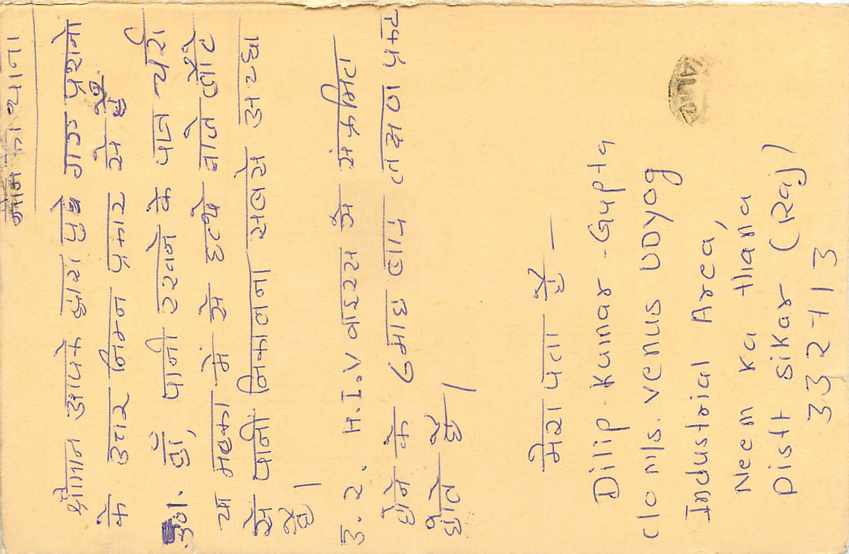 Inde India Entier Postal Stationary Tigre — Verso
