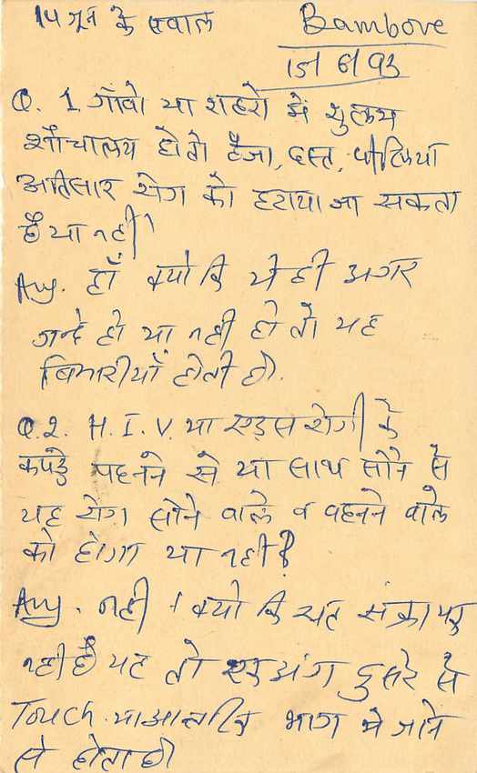 Inde India Entier Postal Stationary Tigre — Verso