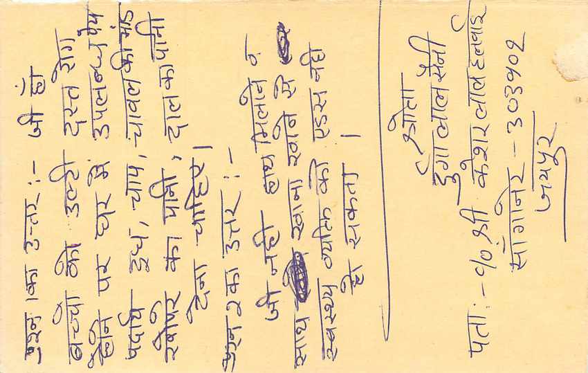 Inde India Entier Postal Stationary Tigre — Verso
