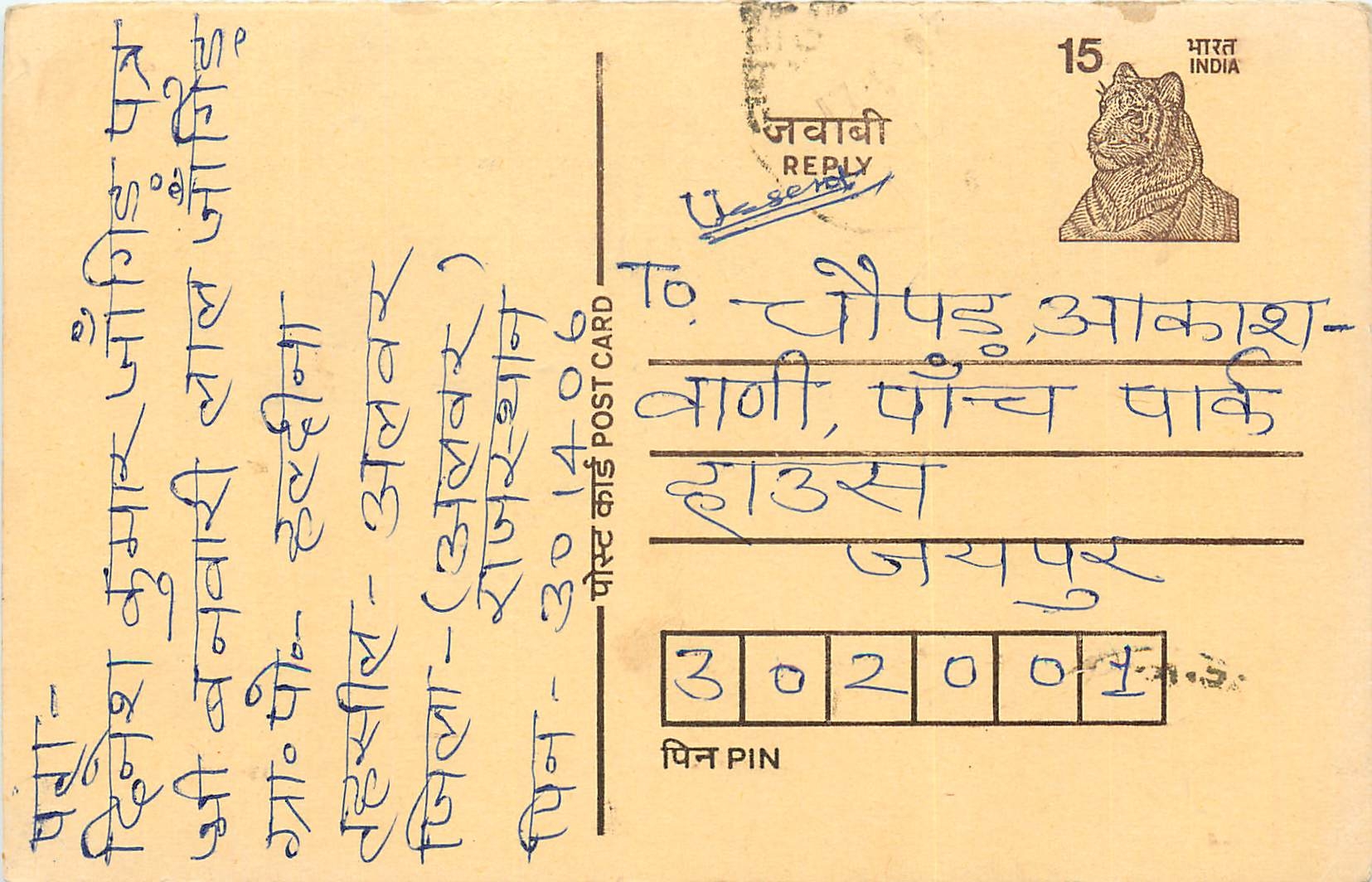 Inde India Entier Postal Stationary Tigre