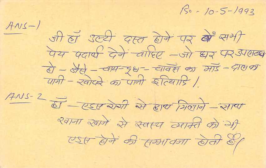 Inde India Entier Postal Stationary Tigre — Rückseite