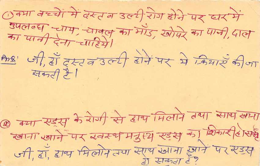 Inde India Entier Postal Stationary Tigre — Verso
