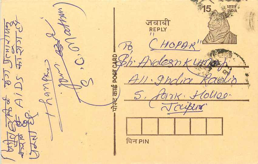 Inde India Entier Postal Stationary Tigre