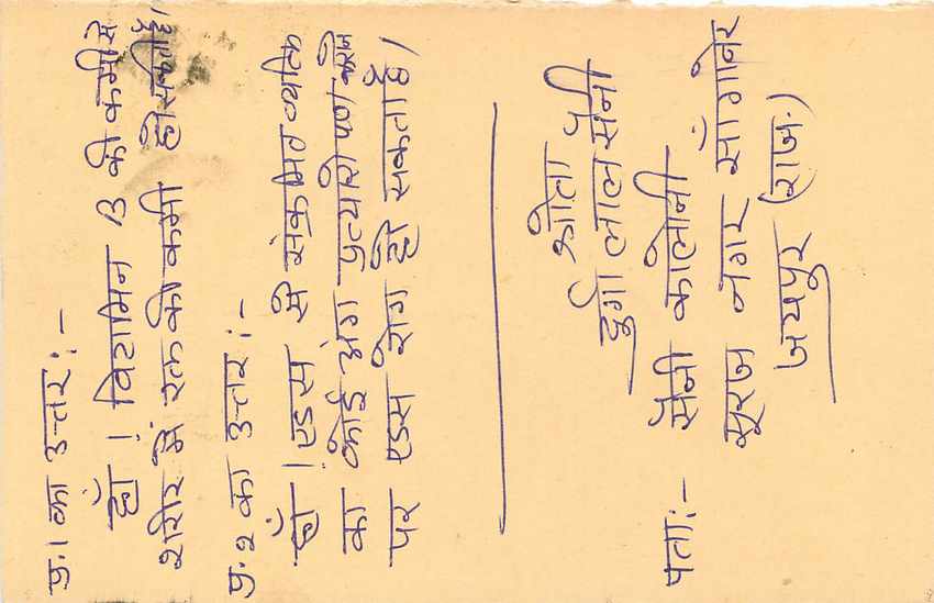 Inde India Entier Postal Stationary Tigre — Verso