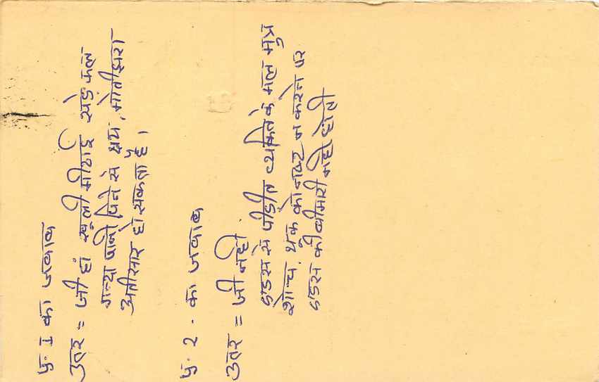 Inde India Entier Postal Stationary Tigre — Verso