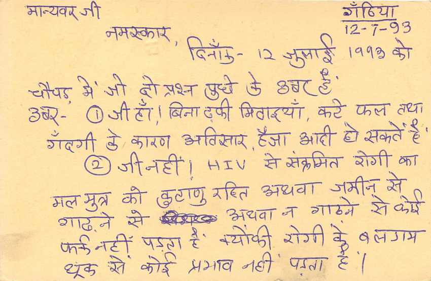 Inde India Entier Postal Stationary Tigre — Verso