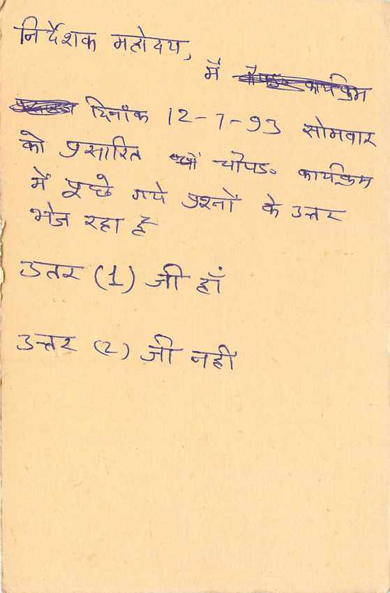 Inde India Entier Postal Stationary Tigre — Verso