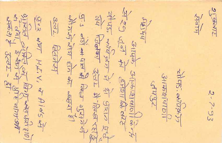 Inde India Entier Postal Stationary Tigre Tiger  — Verso