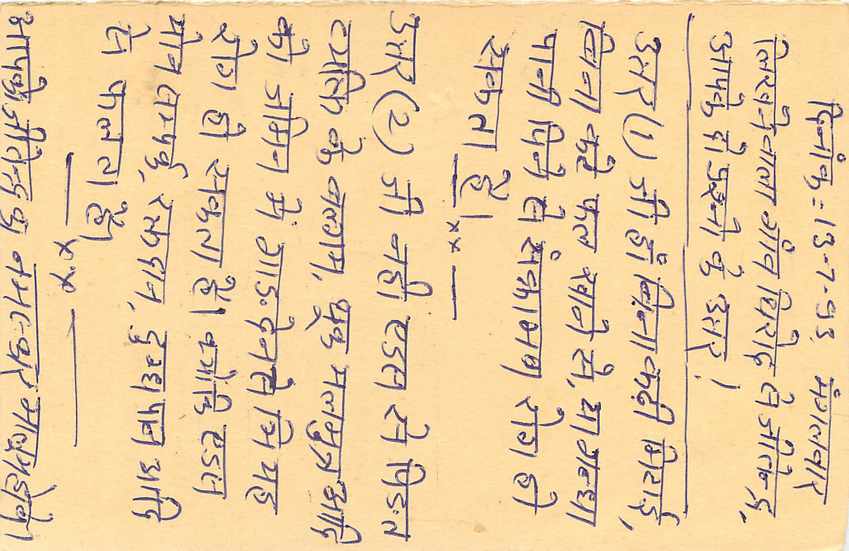 Inde India Entier Postal Stationary Tigre Tiger  — Verso