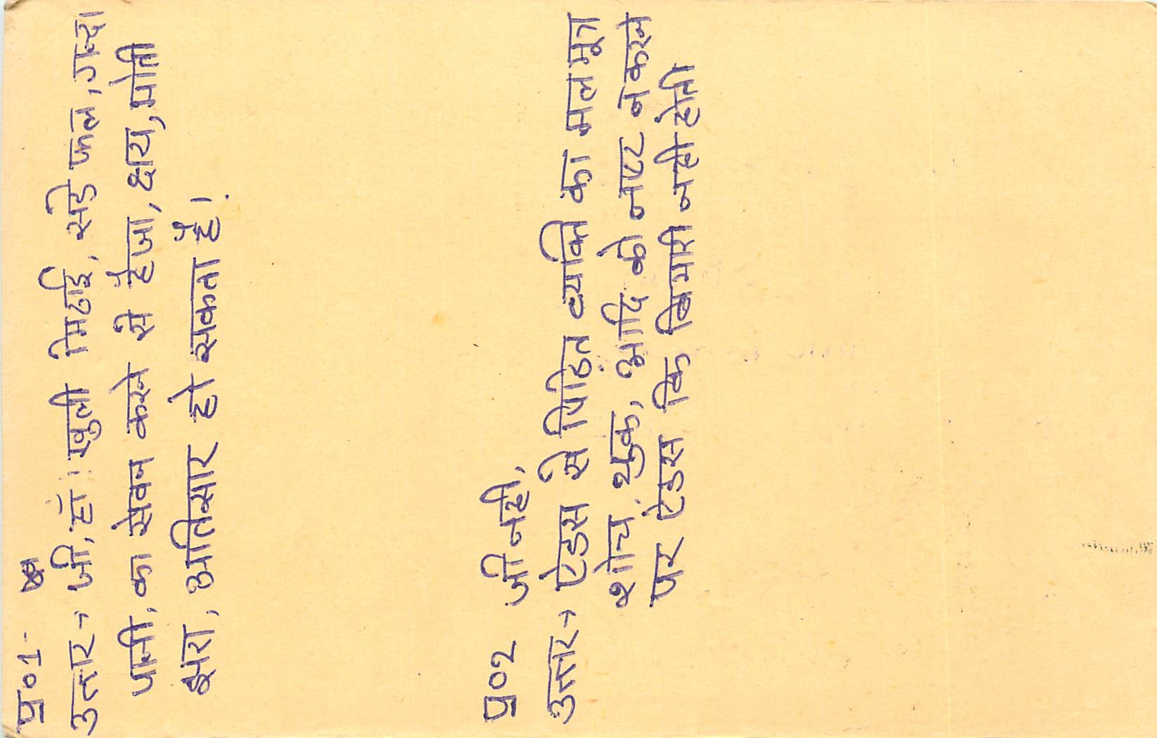 Inde India Entier Postal Stationary Tigre Tiger 
