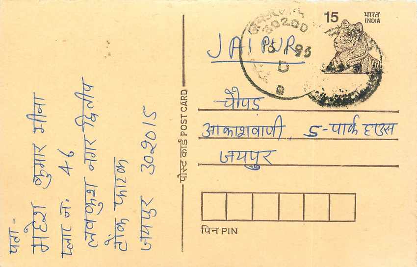 Inde India Entier Postal Stationary Tigre Tiger 