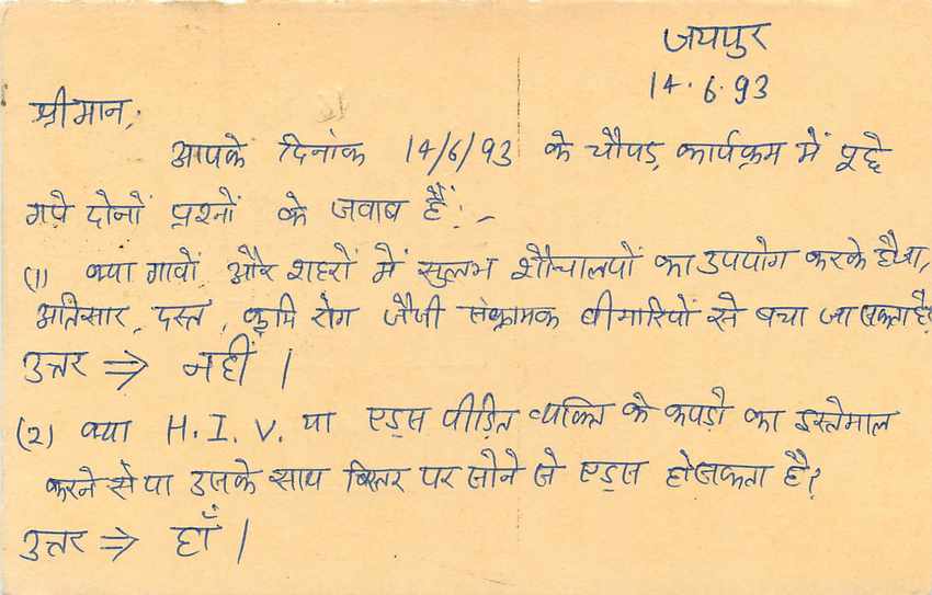 Inde India Entier Postal Stationary Tigre Tiger  — Verso