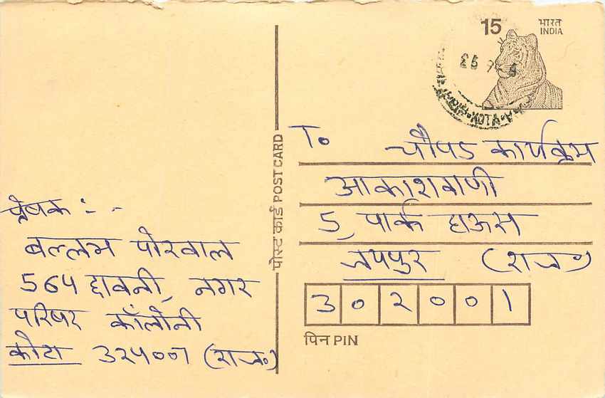 Inde India Entier Postal Stationary Tigre Tiger 