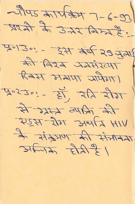 Inde India Entier Postal Stationary Tigre Tiger  — Verso