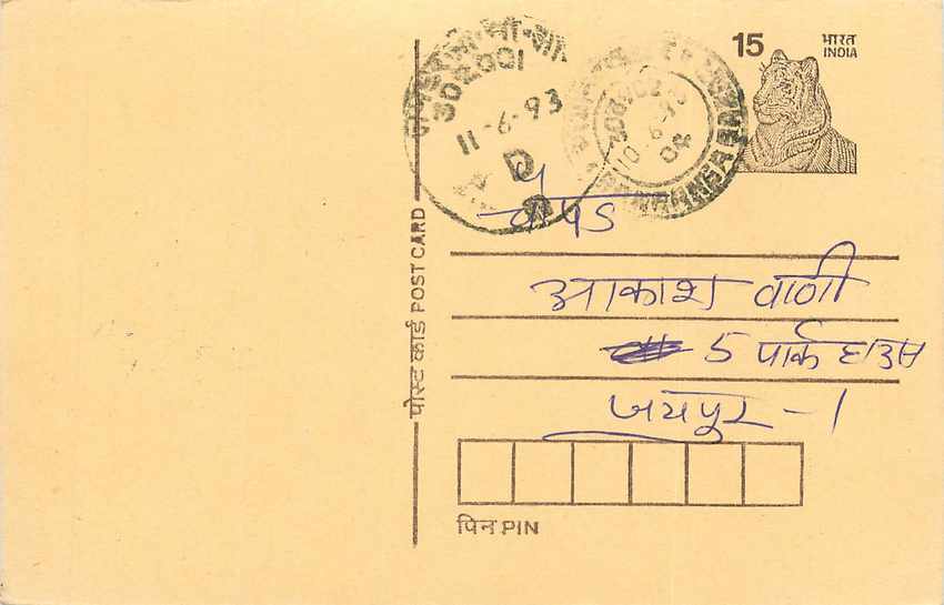 Inde India Entier Postal Stationary Tigre Tiger 