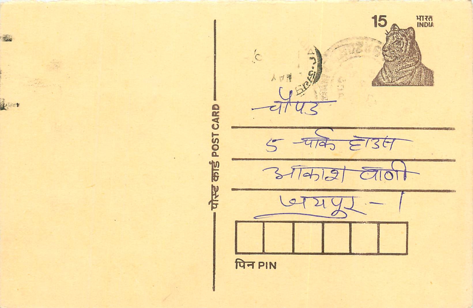 Inde India Entier Postal Stationary Tigre Tiger 