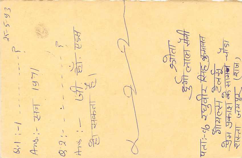 Inde India Entier Postal Stationary Tigre Tiger  — Verso