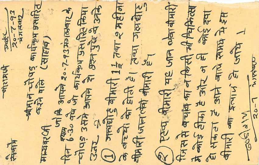 Inde India Entier Postal Stationary Tigre Tiger  — Verso