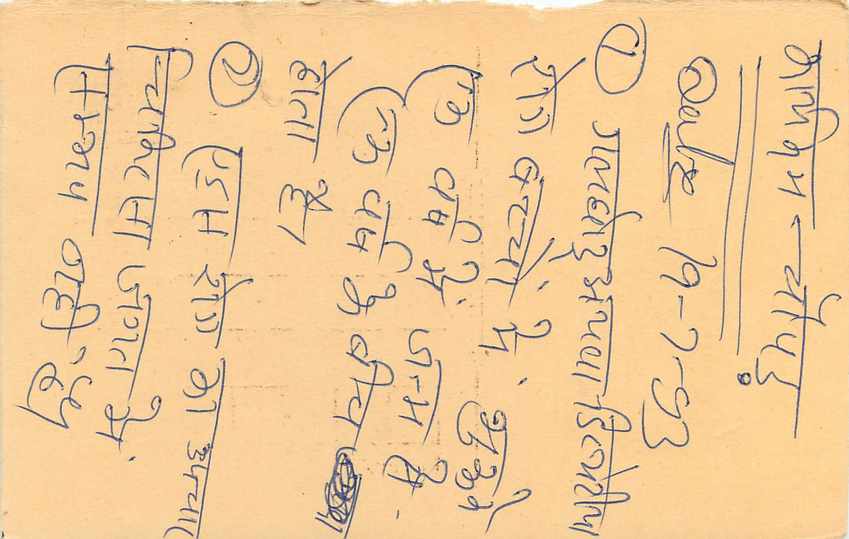 Inde India Entier Postal Stationary Tigre Tiger  — Verso