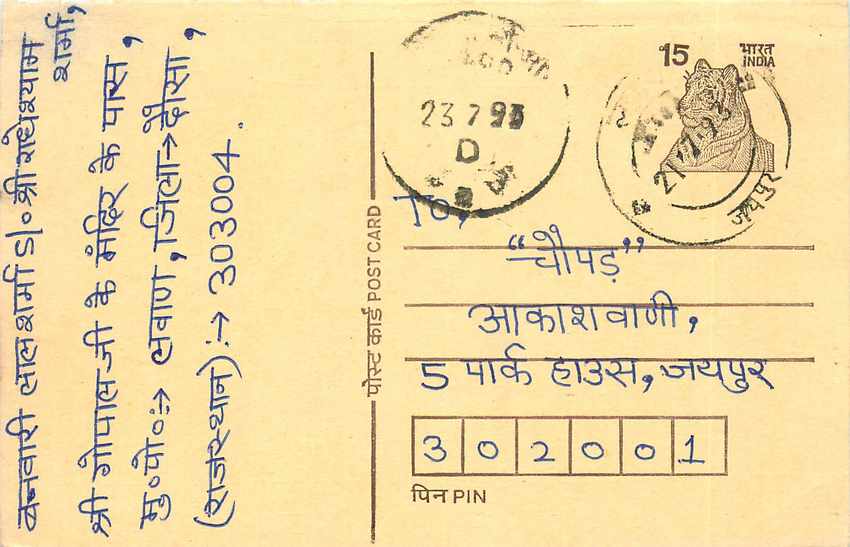 Inde India Entier Postal Stationary Tigre Tiger 