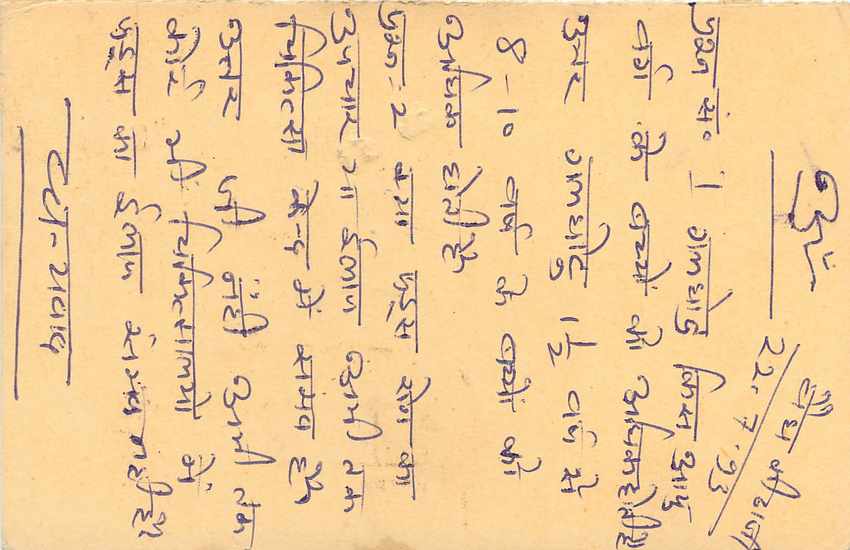 Inde India Entier Postal Stationary Tigre Tiger  — Verso