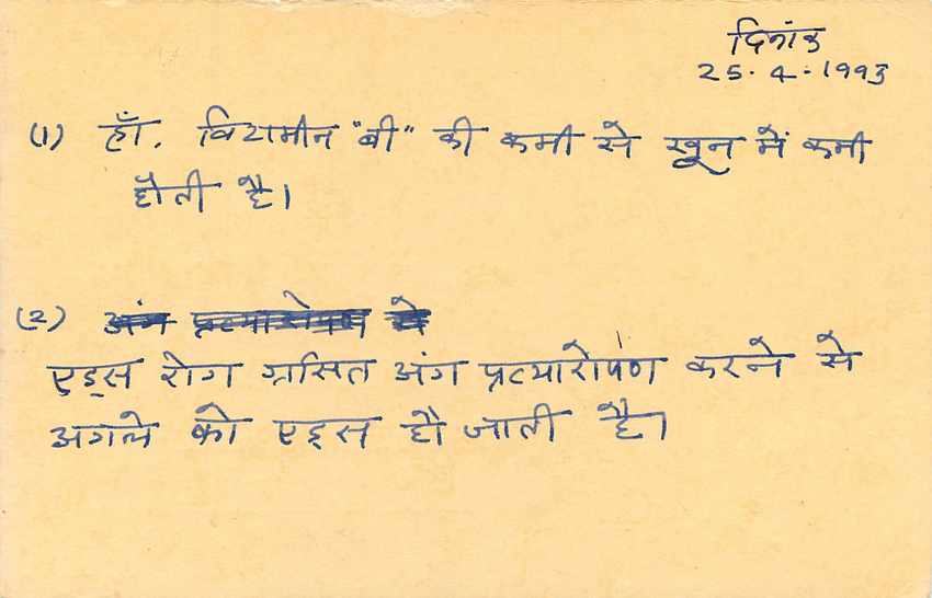 Inde India Entier Postal Stationary Tigre Tiger  — Verso