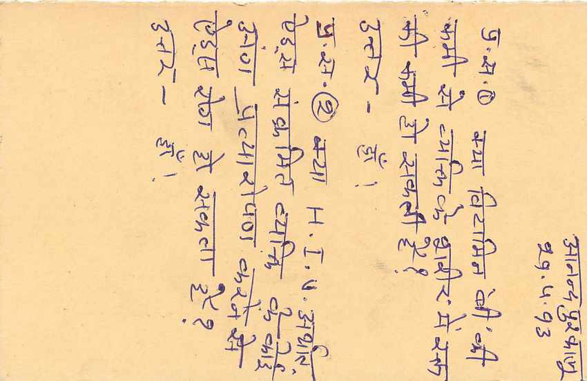 Inde India Entier Postal Stationary Tigre Tiger  — Verso