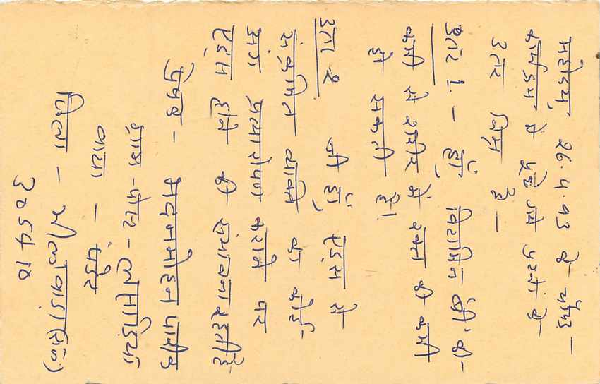 Inde India Entier Postal Stationary Tigre Tiger  — Verso