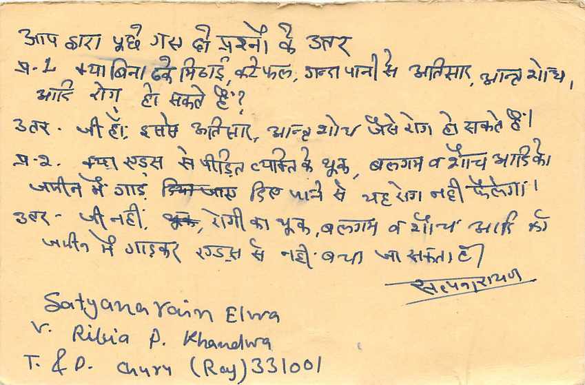 Inde India Entier Postal Stationary Tigre Tiger  — Verso