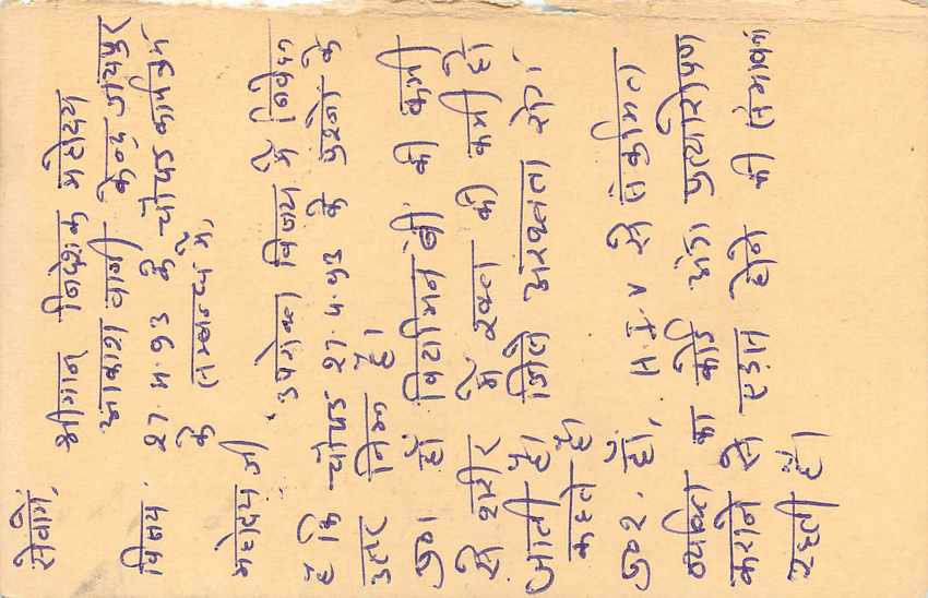 Inde India Entier Postal Stationary Tigre Tiger  — Verso
