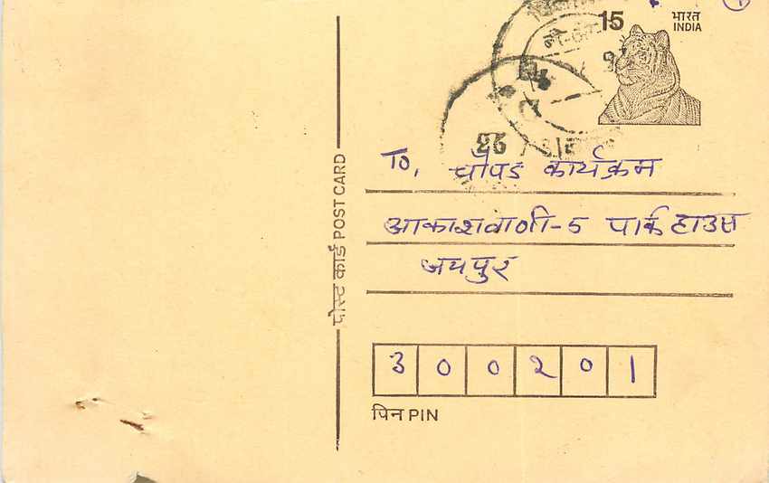 Inde India Entier Postal Stationary Tigre Tiger 