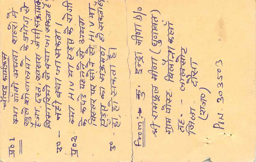Inde India Entier Postal Stationary Tigre Tiger  — Verso