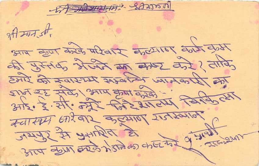 Inde India Entier Postal Stationary Tigre Tiger  — Verso