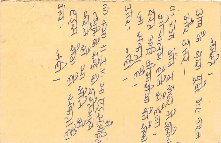 Inde India Entier Postal Stationary Tigre Tiger  — Verso