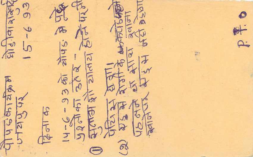 Inde India Entier Postal Stationary Tigre Tiger  — Verso