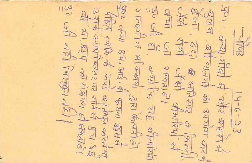 Inde India Entier Postal Stationary Tigre Tiger  — Verso
