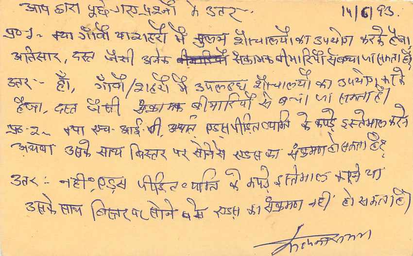 Inde India Entier Postal Stationary Tigre Tiger  — Verso