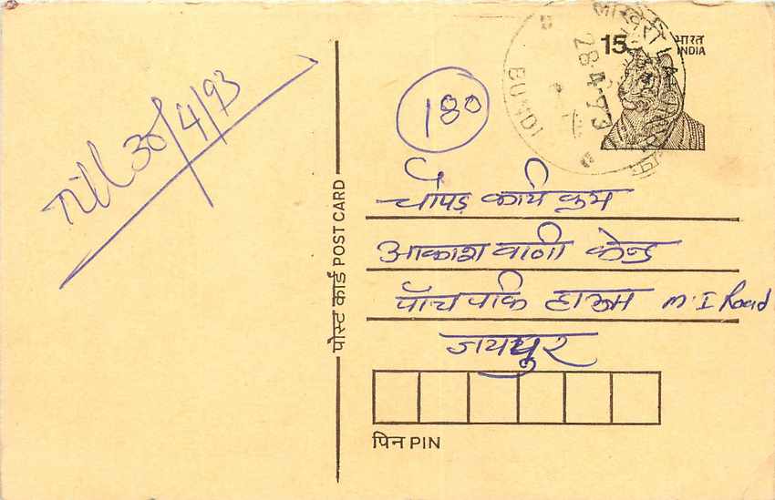 Inde India Entier Postal Stationary Tigre Tiger 