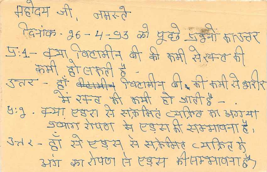 Inde India Entier Postal Stationary Tigre Tiger  — Verso