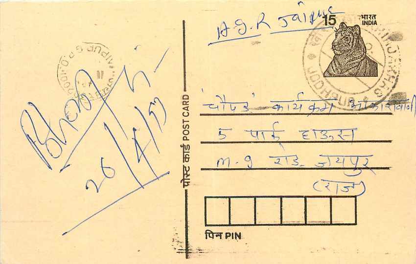 Inde India Entier Postal Stationary Tigre Tiger 