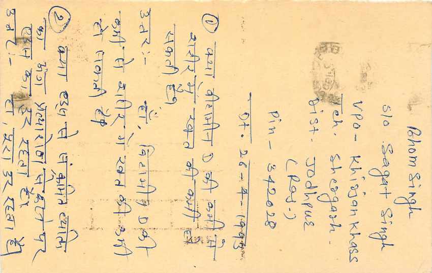 Inde India Entier Postal Stationary Tigre Tiger  — Verso