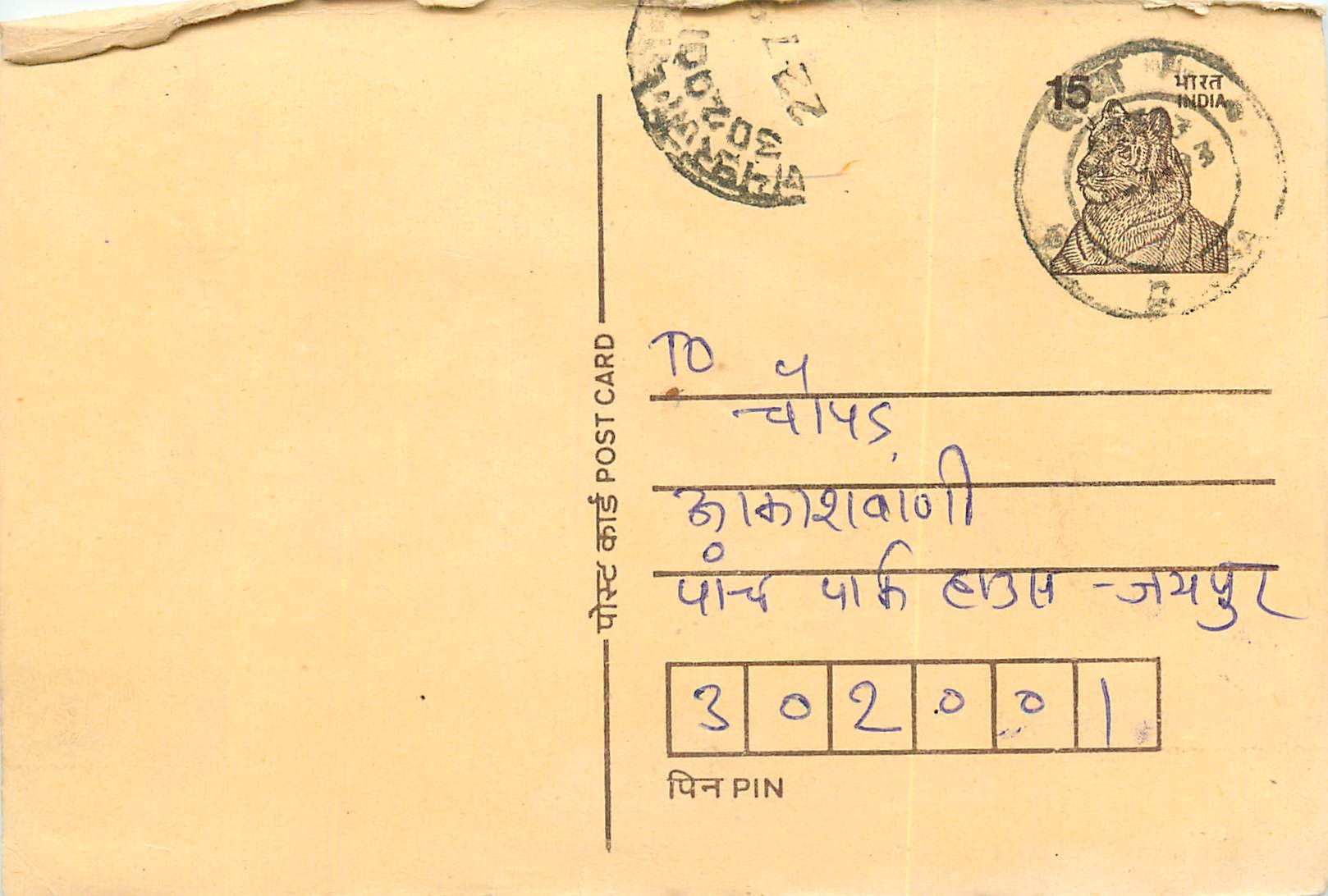 Inde India Entier Postal Stationary Tigre Tiger 