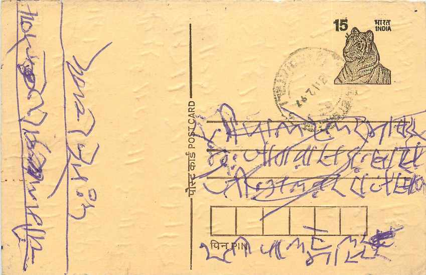 Inde India Entier Postal Stationary Tigre Tiger 