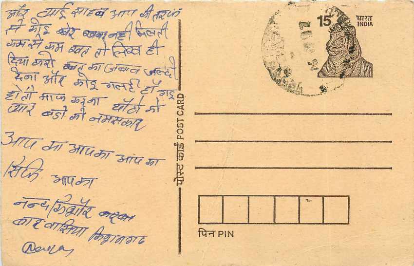 Inde India Entier Postal Stationary Tigre Tiger 